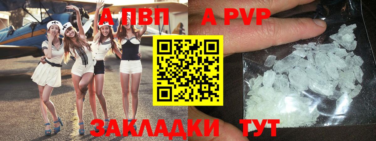 Alfa_PVP крисы CK  Alfa_PVP Crystall  Alpha-PVP  Иваново  даркнет сайт  A PVP Crystall 