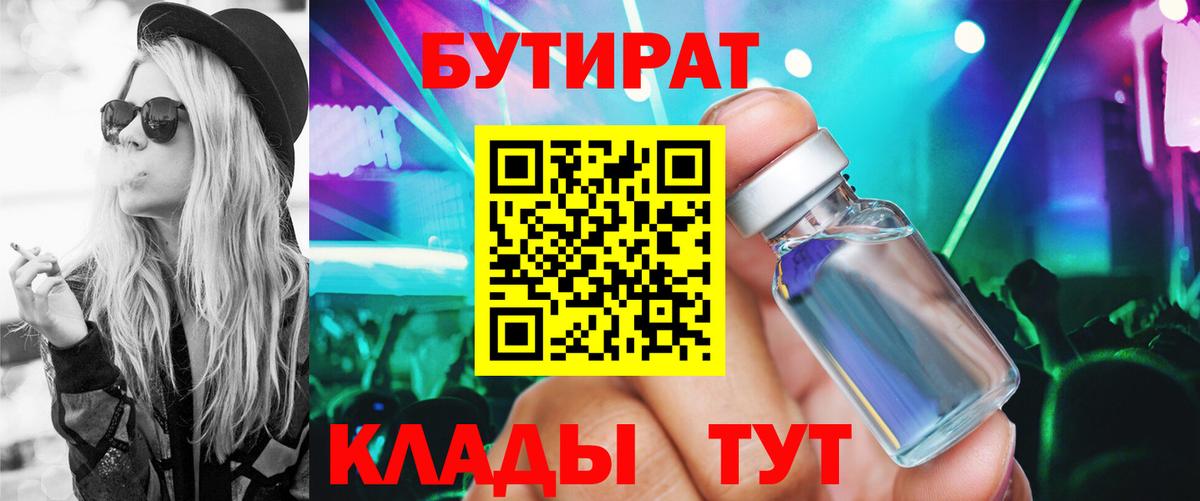 Иваново  Бутират  Вход с VPN  Бутират 99% 