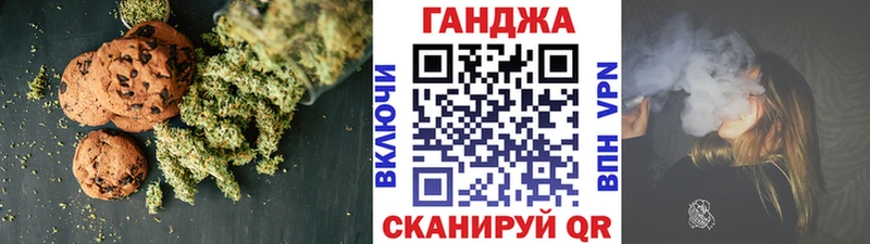 Печенье с ТГК марихуана  Иваново 