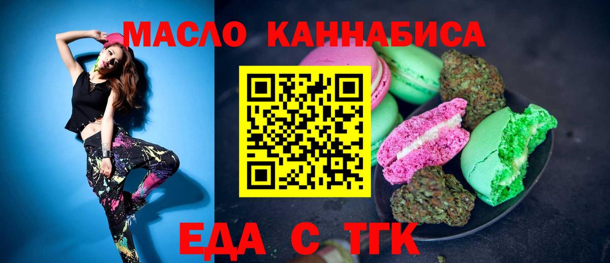 Печенье с ТГК конопля  Иваново 