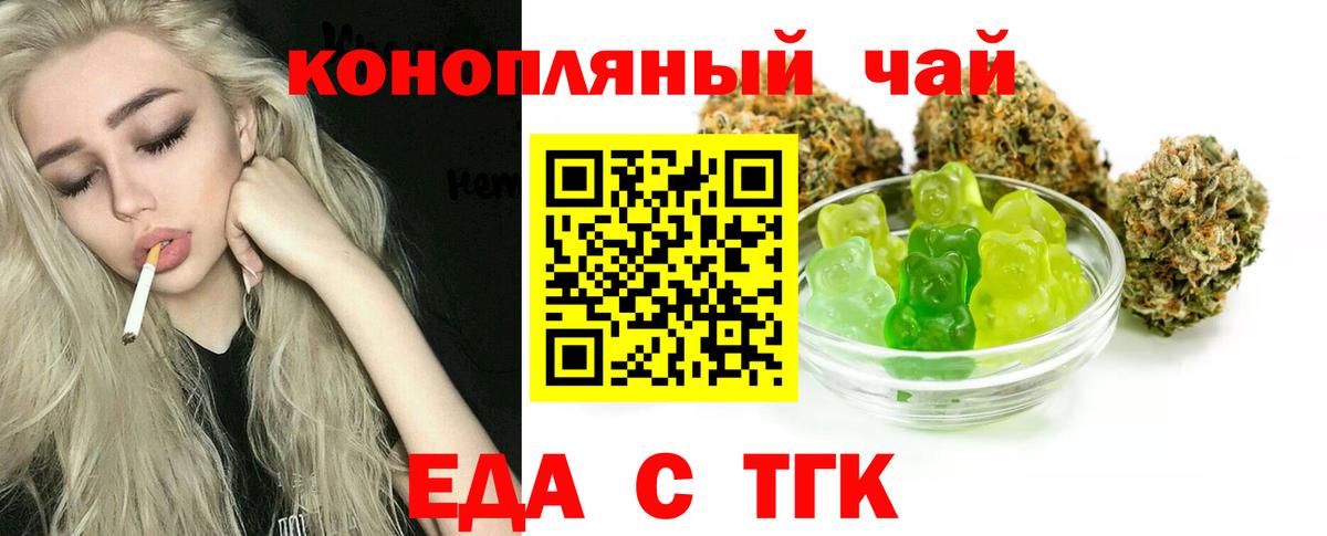 Иваново  Печенье с ТГК марихуана  Вход с VPN 