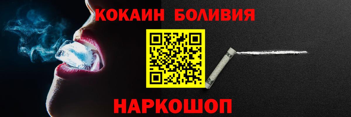 COCAIN 97%  Кокаин Колумбийский  Иваново  КОКАИН  Вход с VPN 