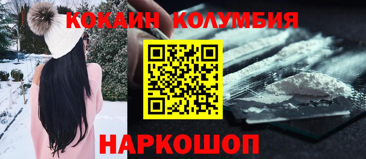 COCAIN Боливия Иваново