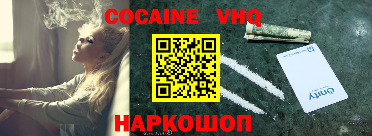 Гашиш  Вход с VPN  Каннабис  Иваново  Конопля  ЭКСТАЗИ  МЕФ   Кокаин 