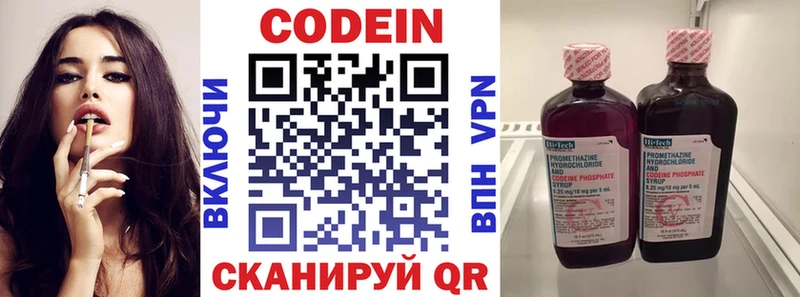 Кодеиновый сироп Lean напиток Lean (лин) Иваново