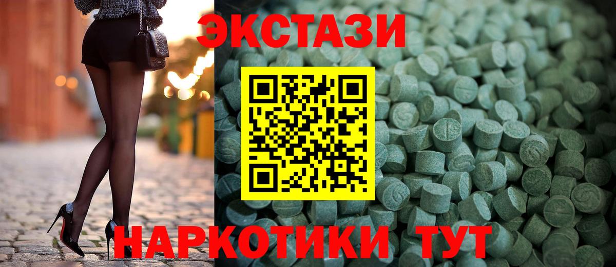 Ecstasy 280мг Иваново