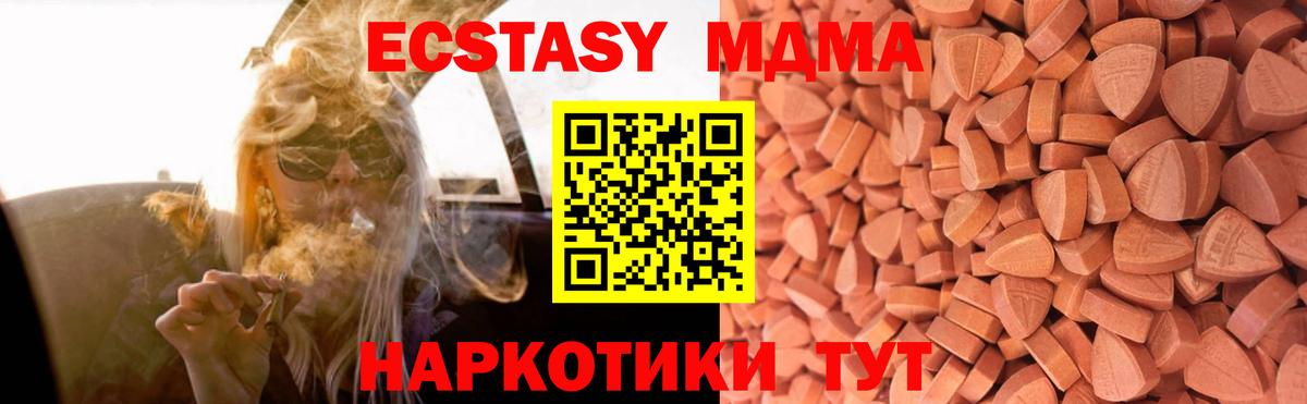 Иваново  ЭКСТАЗИ louis Vuitton  Ecstasy MDMA  Экстази  Вход с VPN 