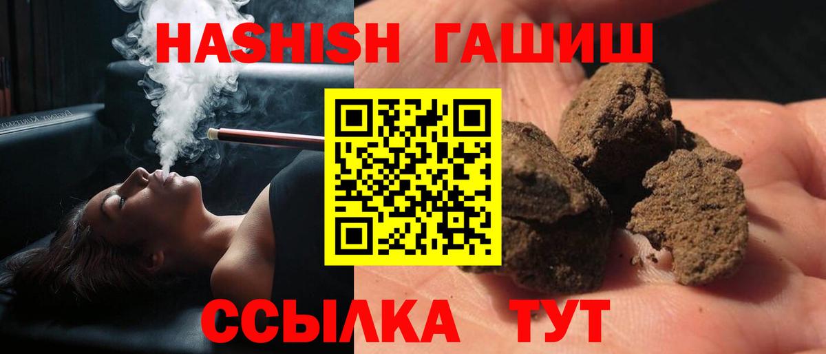 Гашиш AMNESIA HAZE  Вход с VPN  Гашиш 40% ТГК  Иваново 