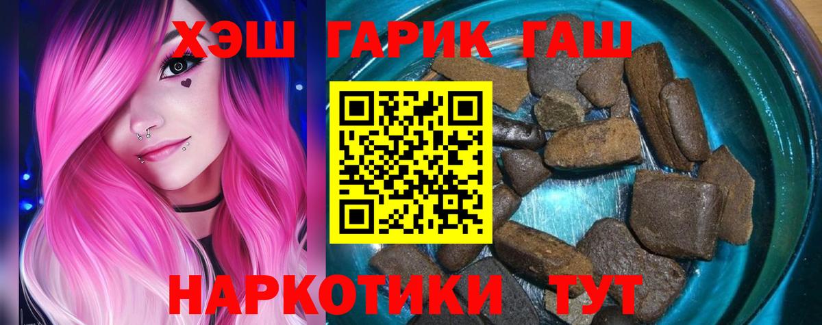 ГАШ VHQ Иваново