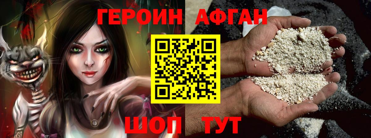 Иваново  Героин белый  Вход с VPN 