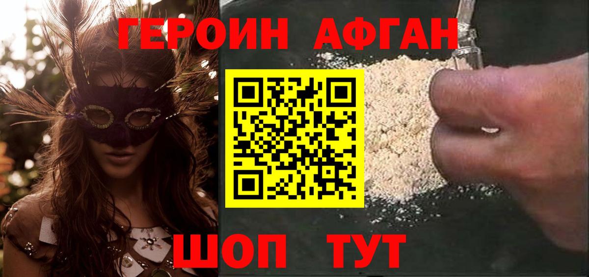 ГЕРОИН белый  Героин  Иваново 