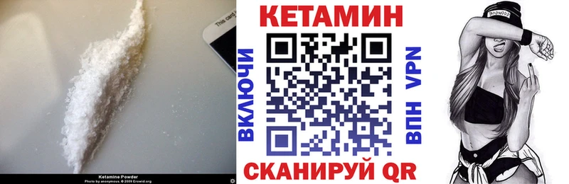 Кетамин ketamine  ОМГ ОМГ ССЫЛКА  Иваново 