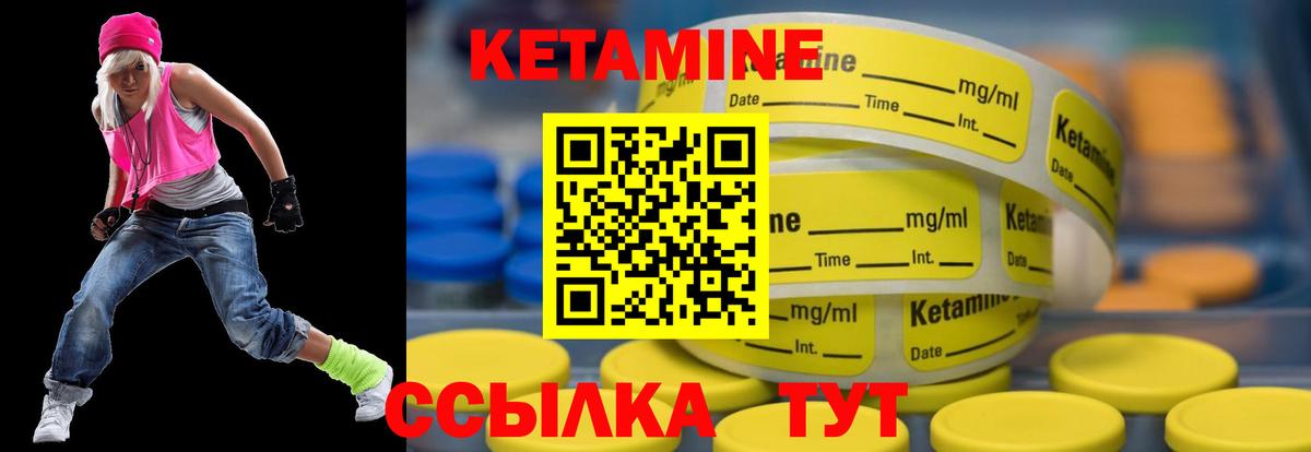 Кетамин ketamine Иваново
