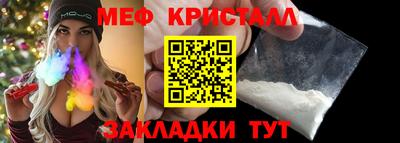 метамфетамин Гагарин