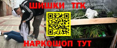 каннабис Бийск