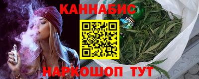 каннабис Бийск