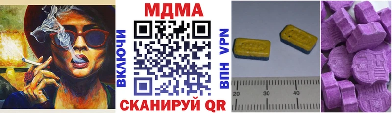 МДМА кристаллы  цена   Иваново 