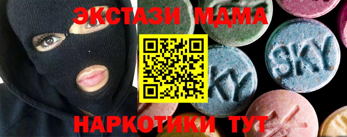 МДМА VHQ  MDMA кристаллы  Иваново 