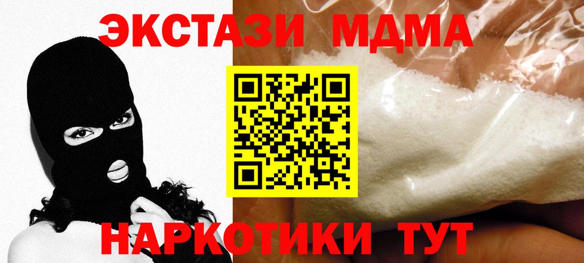 Иваново  MDMA Molly  MDMA crystal  Вход с VPN 