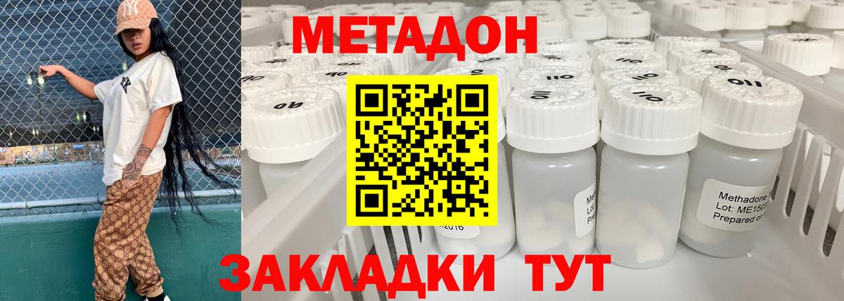 Иваново  МЕТАДОН кристалл  Вход с VPN 