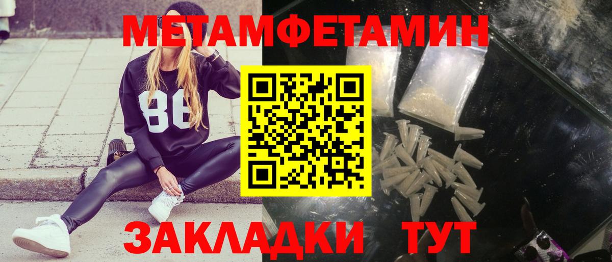 Первитин мет Иваново