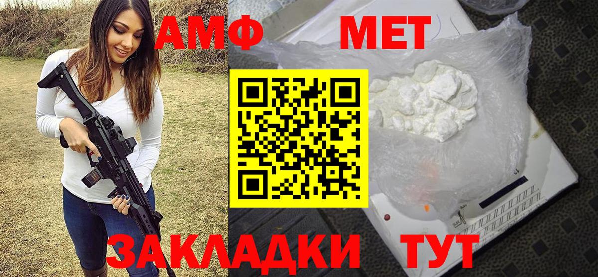 МЕТАМФЕТАМИН винт  МЕТАМФЕТАМИН винт  Иваново  Вход с VPN 