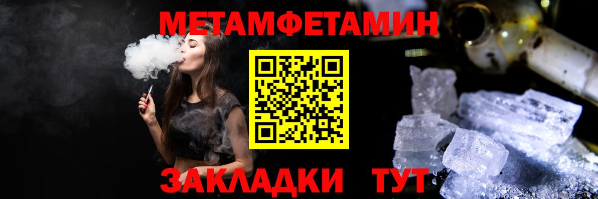 МЕТАМФЕТАМИН пудра Иваново