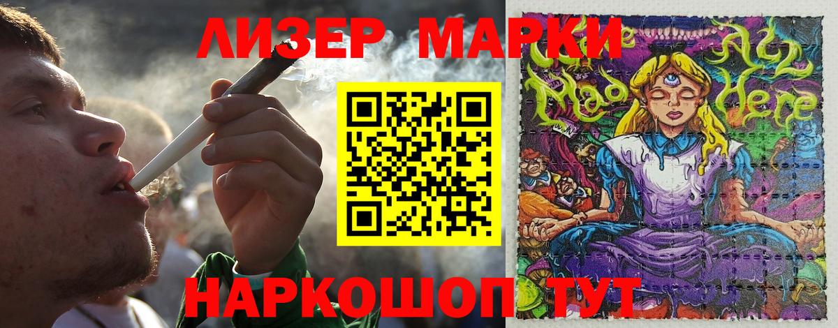 Марки NBOMe 1,5мг  Иваново  Марки NBOMe 1,5мг 